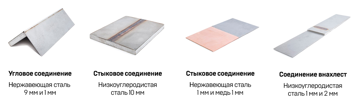 Система ручной лазерной сварки IPG LightWELD 1500, кабель 5 м