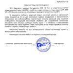 Пусконаладка системы ручной лазерной сварки IPG LightWELD