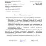 Пусконаладка лазерного листореза HGTECH серии SMART PRO