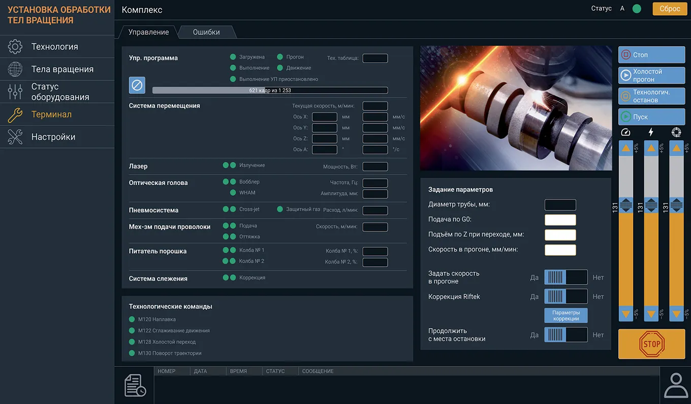 Комплекс лазерной обработки IPG FL-CPM