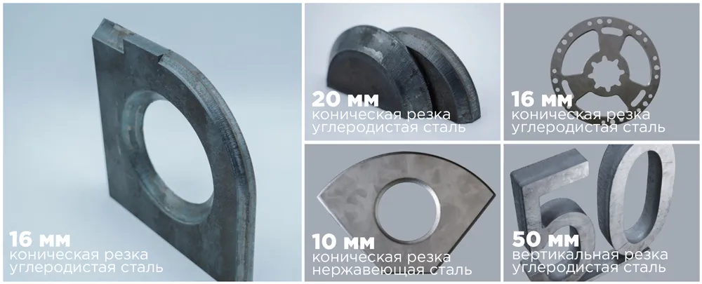 Образцы резки