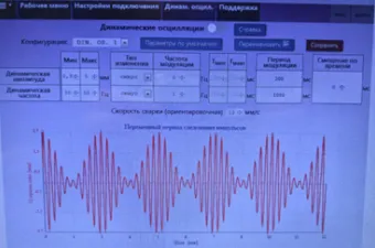 Система ручной лазерной сварки IPG LiteWELD XC 2000